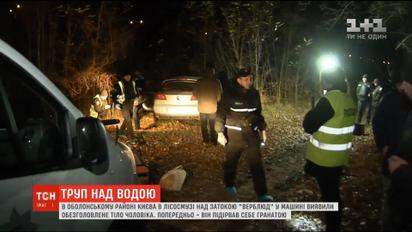 На виїзді з Києва перехожий виявив обезголовлене тіло чоловіка