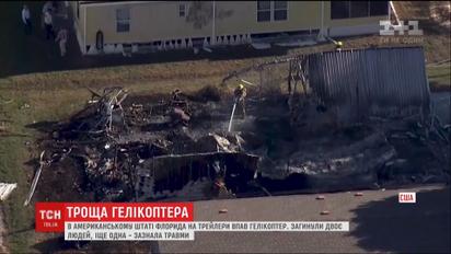 В американском штате Флорида вертолет упал на трейлеры
