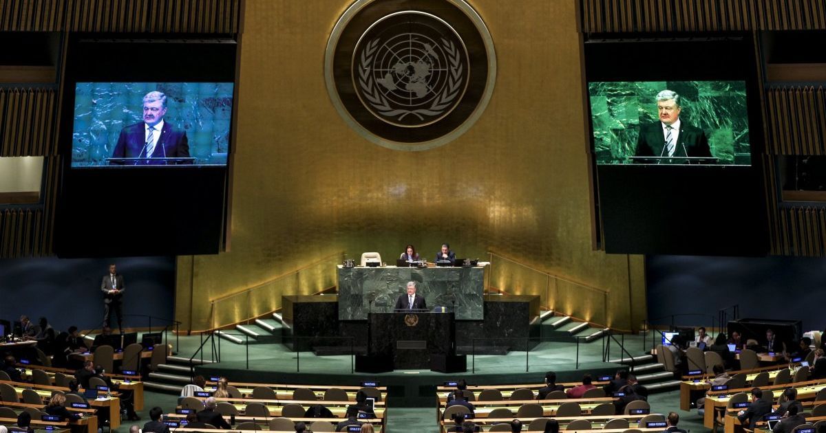 Російська агресія, мілітарізація Криму, повномасштабна війна: повний текст виступу Порошенка на Генасамблеї ООН