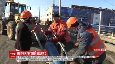 Шулявський міст і частину заводу "Більшовик" розберуть повністю