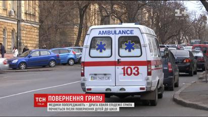 В Україну може прийти друга хвиля грипу