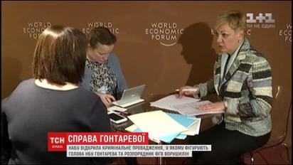 НАБУ відкрило кримінальне провадження проти Голови НБУ