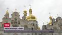 Пристрасті за Лавру: московський митрополит не впустив комісію Мінкульту