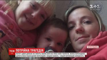 На Чернігівщині авто збило матір з дітьми, яка переходила дорогу далеко від пішохідного переходу