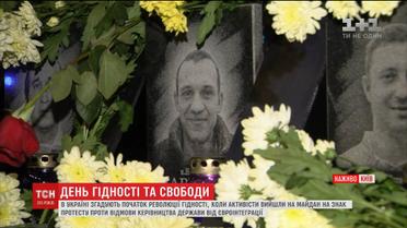 У центрі столиці збираються люди, аби вшанувати пам'ять загиблих під час Єсвромайдану