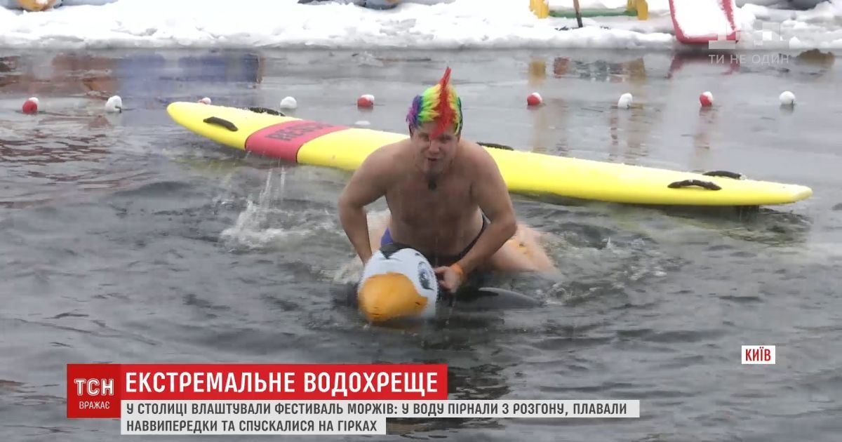 З криками та екстремальними спусками: тисячі українців скупалися в ополонках на водохреще