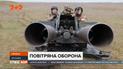 У Херсонській області свої навички відточують підрозділи протиповітряної оборони