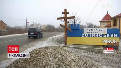 Новости Украины: история села, в котором произошел первый массовый случай заражения коронавирусом