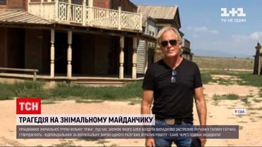 Новости мира: гибель Галины Гатчинз – трагедию в Голливуде можно было предотвратить