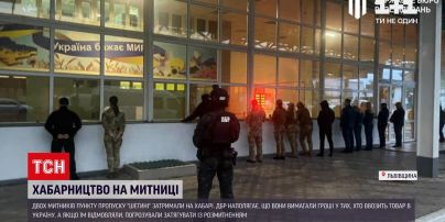 Новини України: у Львівській області затримали двох митників