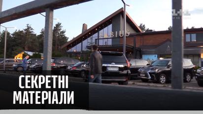Як Ілля Кива святкував свій 43 день народження — Секретні матеріали