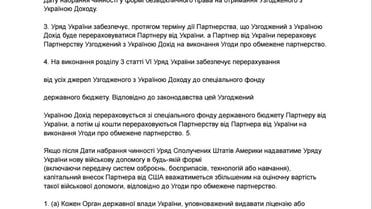 Угода між США та Україною / © Telegram-канал Ярослава Железняка