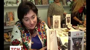 Мария Матиос презентовала новую книгу