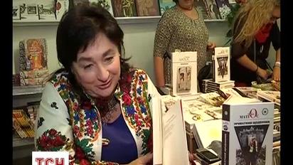 Мария Матиос презентовала новую книгу