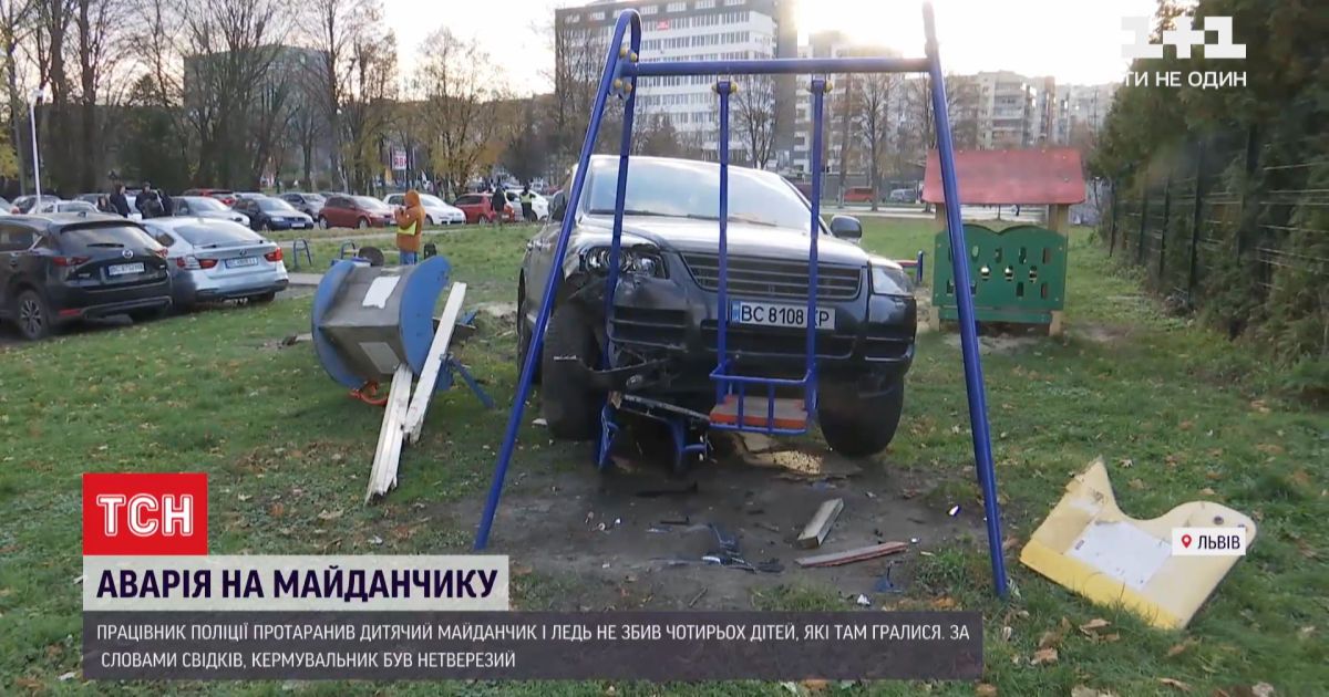 Полицейского, который спровоцировал аварию во львове на детской площадке, уволят