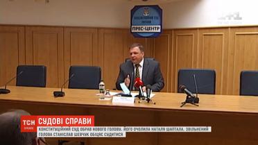 Екс-голова КСУ обіцяє оскаржити рішення колишніх колег