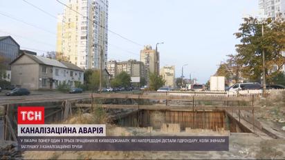 Последствия канализационной аварии: в больнице скончался 61-летний сварщик