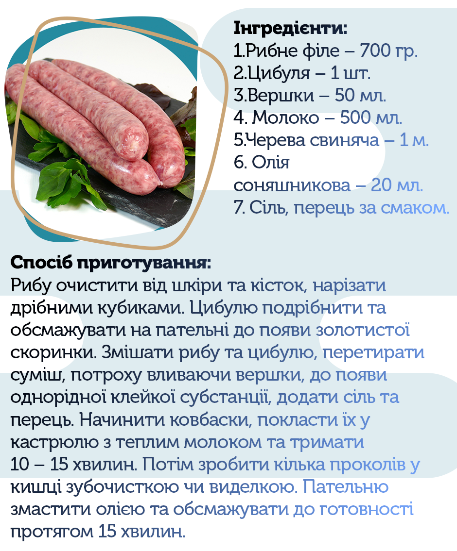 Домашняя рыбная колбаса - рецепт автора Валентина