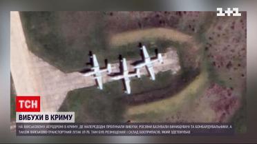 Чекаємо на знімки з космосу, щоб побачити обгорілі літаки в Криму