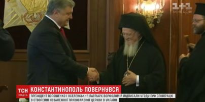 Порошенко и Вселенский патриарх подписали соглашение о сотрудничестве в создании независимой церкви