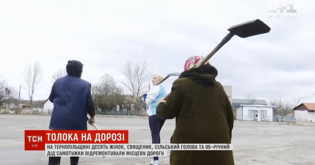 На Тернопільщині десяток жінок, священик і сільський голова власноруч відремонтували дорогу