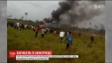 Появилось видео авиакатастрофы в Конго, где предположительно погибли три украинских летчика