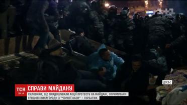 Около 50 миллионов гривен тратили на вознаграждения силовиков, которые разгоняли Майдан