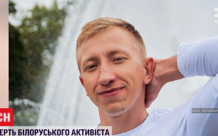 Смерть Шишова: всі деталі й хронологія дня, коли загинув білоруський активіст у Києві