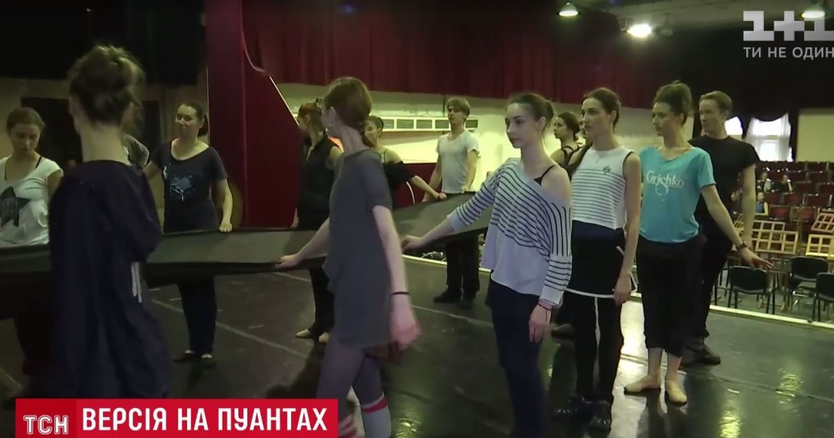 В Киеве готовится премьера балета "За двумя зайцами"