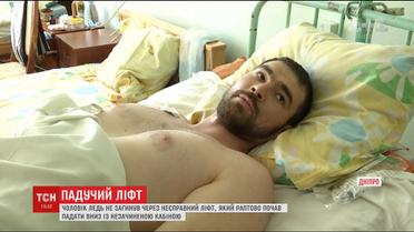 У Дніпрі чоловік ледь не загинув у ліфті