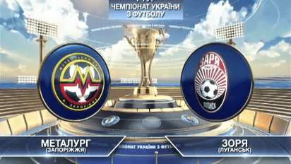 Металург Запоріжжя - Зоря - 0:6. Відео матчу