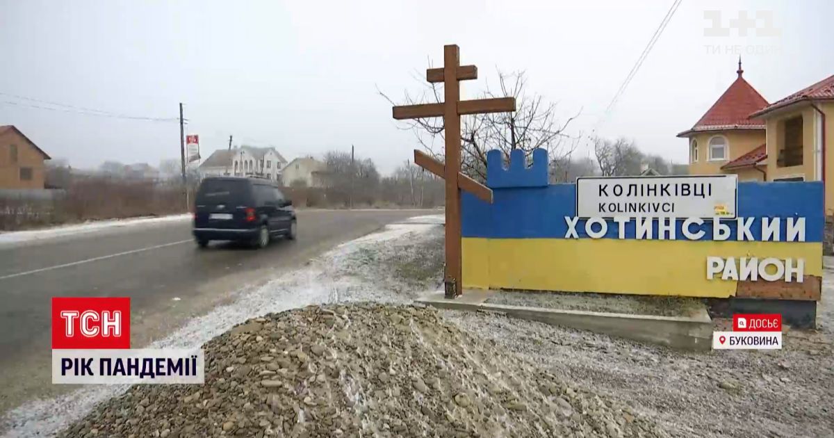 Новини україни: історія села, в якому стався перший масовий випадок зараження коронавірусом