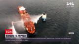 Новости мира: у канадского побережья потушили пожар на контейнеровозе