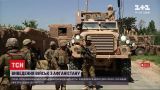 Новости мира: из Афганистана выехала первая сотня американских военных