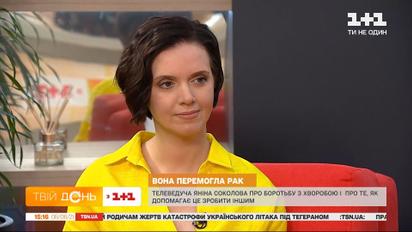 Телеведущая Янина Соколова рассказала о помощи людям с онкологическими заболеваниями
