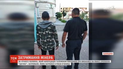 Полиция задержали минера, который сообщил о взрывчатке на украинско-польской границе