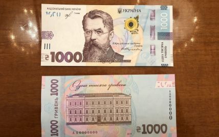 Нацбанк спростував "піратські" шрифти на купюрі в 1000 гривень