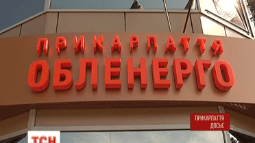 Причиной вчерашнего обесточивания половины Ивано-Франковской области была хакерская атака