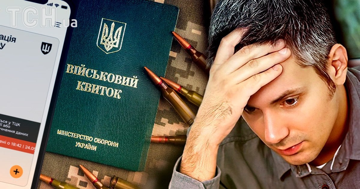 Мобілізація в Україні