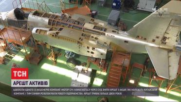 Робота "Мотор Січ" паралізована