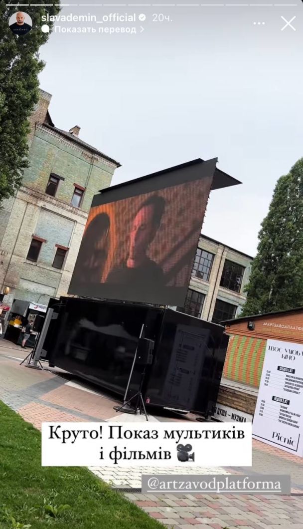 Слава Демин на арт-заводе / © instagram.com/slavademin_official