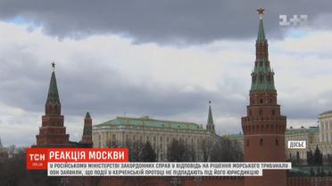 Реакція Москви щодо рішення про повернення українських полонених моряків