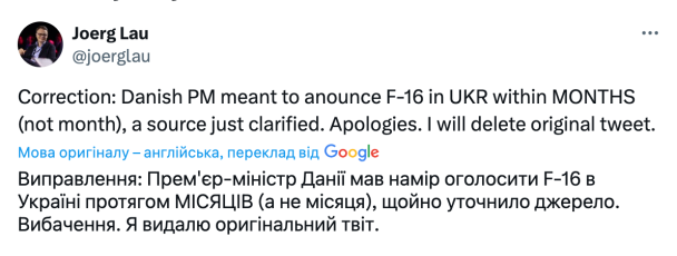 Уточнений пост у соцмережі Х журналіста Йорга Лау