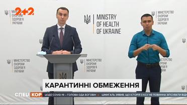 Введення жорсткого карантину до кінця року: чи піде на це уряд