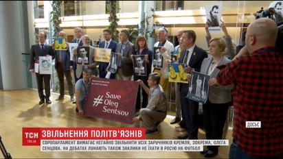 Европарламент требует немедленно освободить 70 заложников Кремля