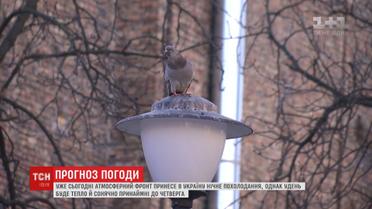 Атмосферний фронт принесе в Україну нічне похолодання