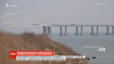 Передача Украине захваченных Россией в прошлом году кораблей идет по плану