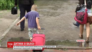 Українка намагалася провезти дитину до Польщі у валізі