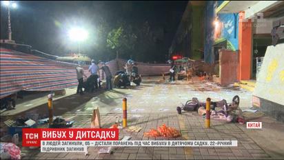 Стало известно количество погибших и пострадавших в результате взрыва в детском саду в Китае