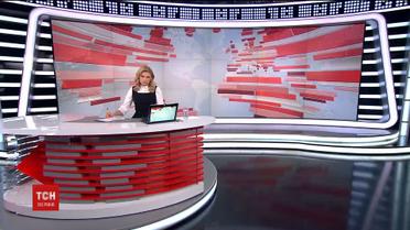 Выпуск ТСН.19:30 за 21 ноября 2017 года (полная версия)